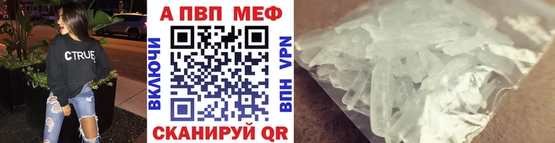 наркота  Емва  A-PVP мука 