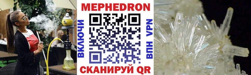 МЕФ мяу мяу  Емва 