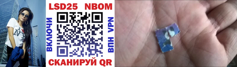 Марки 25I-NBOMe 1500мкг Емва
